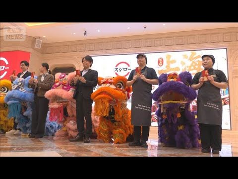 【経済】スシローが中国に新たな風！2店舗同時オープンの裏側とは？