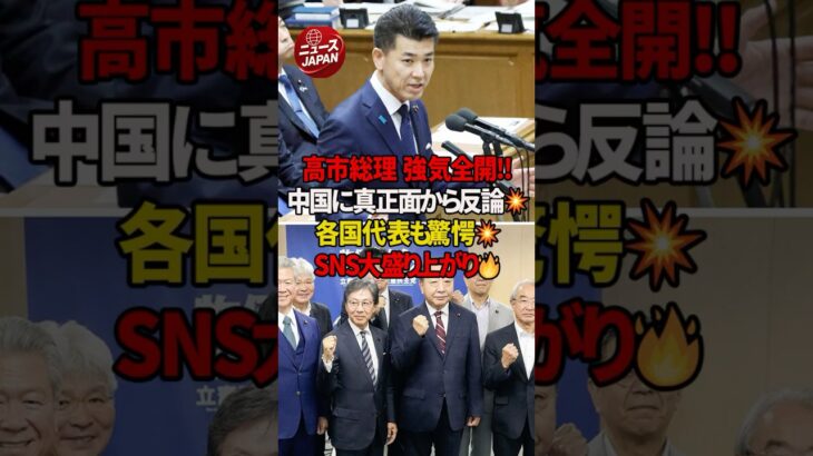 【衝撃】㊗️200万再生!立憲民主党赤っ恥!国会での礼儀の悪さバラされる