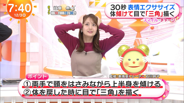 井上清華アナ　エクササイズの胸元！！