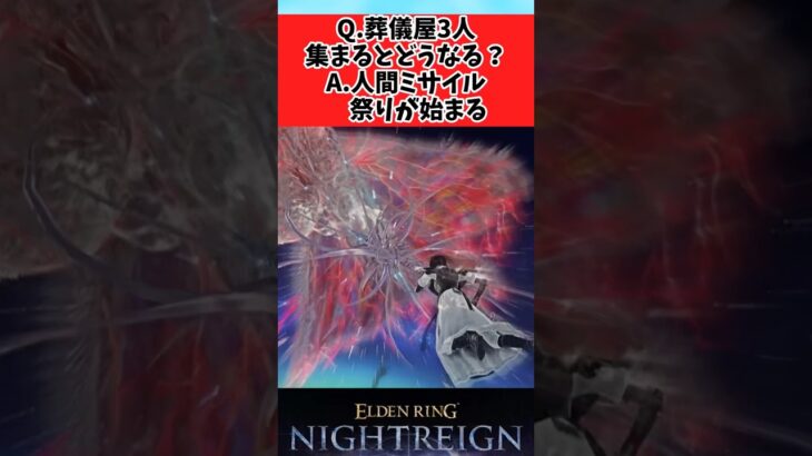【驚愕】葬儀屋3人集まった時の絵面が面白過ぎるに関するみんなの反応集