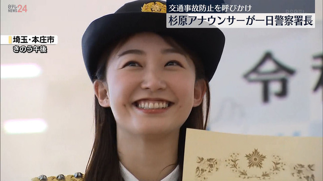 杉原凜アナ　「一日警察署長」に就任！！
