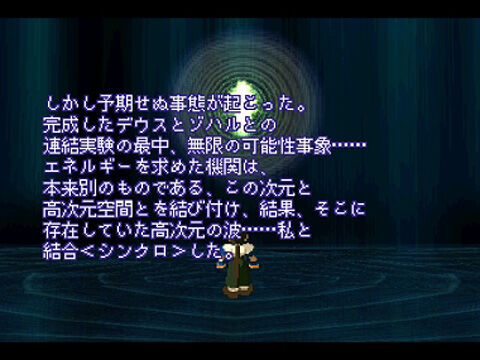 『ゼノギアス』とかいう後半意味不明なゲームwww