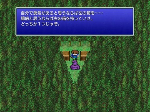 君たちは「チキンナイフ」と「ブレイブブレイド」どちらを選ぶつもりだい？