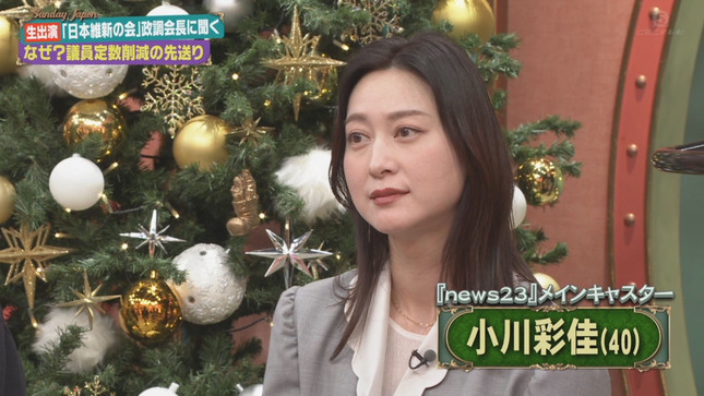 小川彩佳アナ　「サンデー・ジャポン」に登場！！