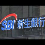【必見】残高次第でなんと金利年4.20％に‼ SBI新生銀行の仕組みを解説