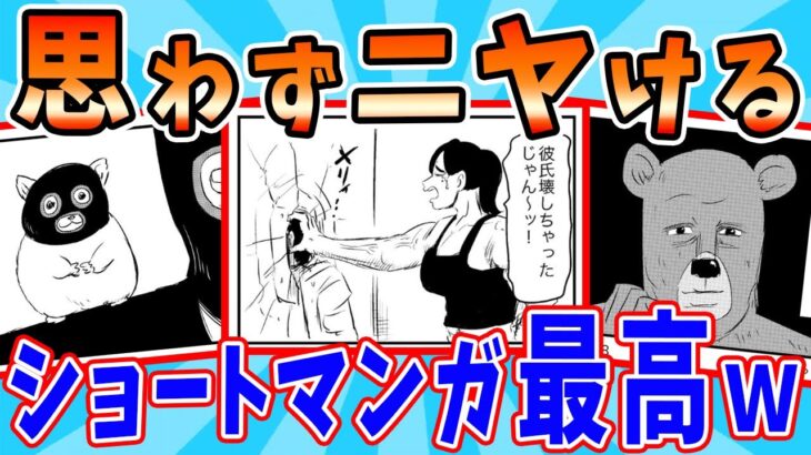 【マジかよ】ジャンプ漫画家の4コマ漫画が最高すぎるwww