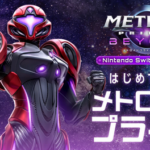 【速報】「メトロイドプライム4」、メタスコア81ｗｗｗｗ
