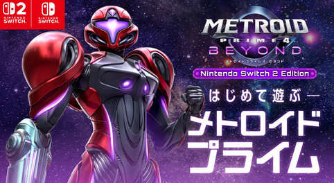 【訃報】「メトロイドプライム4」、メタスコアが79点にまで下がる