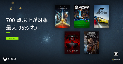 おいxboxストアのセールいつやんねん？