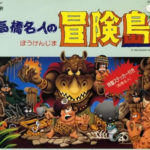 ファミコン難しくて有名なゲーム四天王「高橋名人の冒険島」「忍者龍剣伝」「スーパーマリオ２」