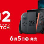 【悲報】Switch2さん、米尼でまたまた投げ売り開始ｗｗｗｗｗ
