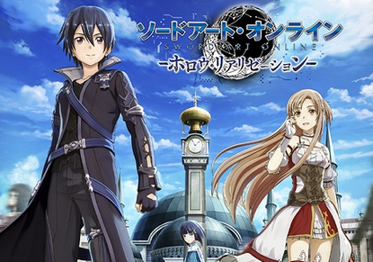 「ソードアート・オンライン」って本気でゲーム化したら面白くなりそうだよな