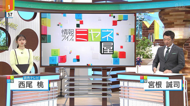 西尾桃アナ　セクシーニット ＆ 乳揺れ！！【GIF動画あり】