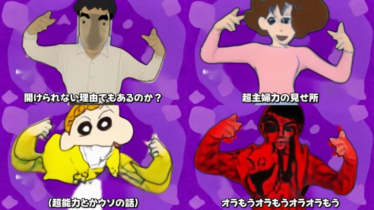 【動画】力作!野原 昼メシの流儀 4作品音MAD比較