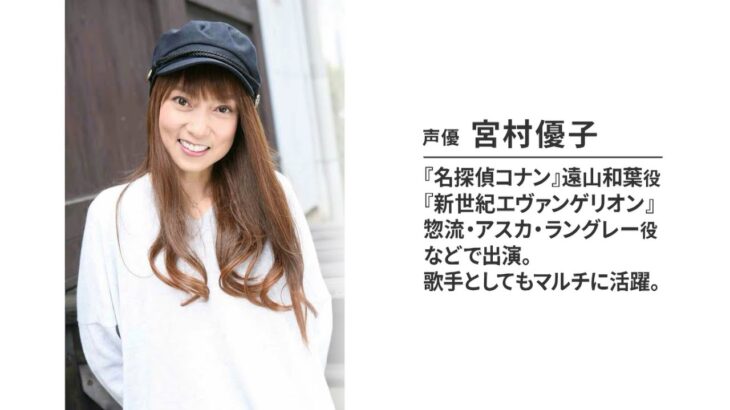 【話題】エヴァ・アスカ役声優が53歳でVTuber転身！その理由とは？