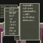 『ゲームの裏技・バグ技』← 何が思いついた？