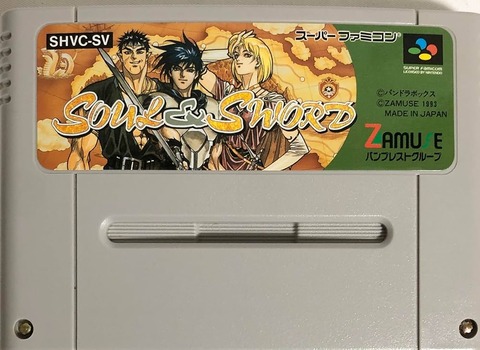 『スーファミ』の隠れた名作を教えてくれ