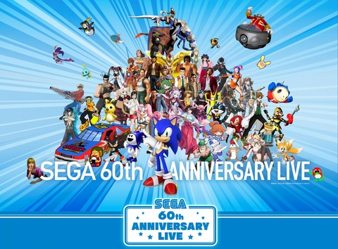 セガ「我が社が代表するキャラクター、ぜーんぶ集めたぞ😤」
