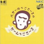 NECのキャラクター『バザールでござーる』、26年末までに販促利用終了。35年の歴史に幕