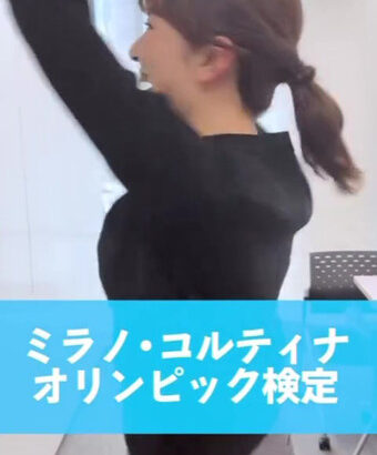 三山賀子アナ　ピタパンの腰回り ＆ 巨乳！！【GIF動画あり】