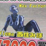 【朗報】西住○ほさんのフィギュアｗｗｗｗｗｗ