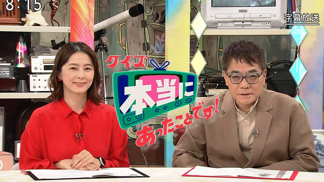 杉浦友紀アナ　クイズ本当にあったことです！