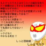昔のオタク「クリスマス中止！ｗリア充爆発しろ！ｗ一日中正拳突き！ｗ」