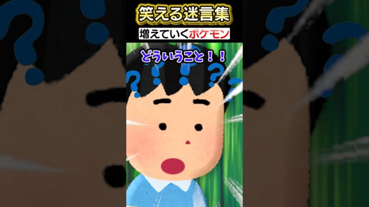 【驚愕】73時間ぶっ通しでゲームしてると突然ポケモンが!?→おばあちゃんが現れた結果…ww