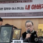 【聯合ニュース】 韓国人の靖国合祀　遺族が取り消し求め韓国で初の提訴