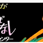 【速報】「まんが日本昔ばなし」公式YouTube爆誕！！