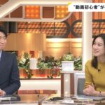 小川彩佳アナ　セクシーニットの胸元！！