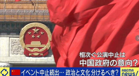 【国際】中国で相次ぐ“日本エンタメ中止”をジャーナリストが解説 中国の国民感情の本音は「ゲームやアニメ文化は好きだけど日本が嫌いな人はいっぱい」複雑な二面性