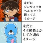 【画像】「途中で読むのやめた長期連載漫画」のイメージｗｗｗ