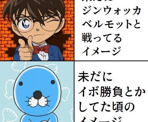 【画像】「途中で読むのやめた長期連載漫画」のイメージｗｗｗ