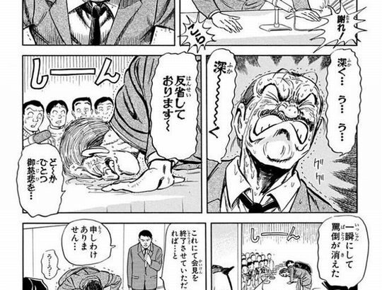 【こち亀】謝罪会見の最適解って結局これなんだよね