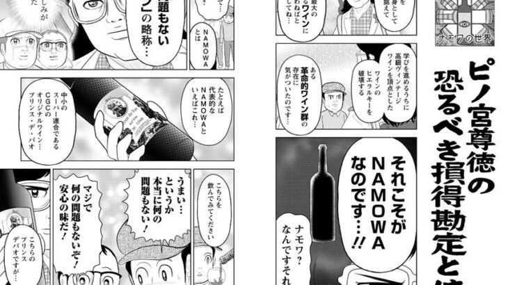 ワインって安物でもちょっとお高い値段でもいまいち美味しく感じないんだけど