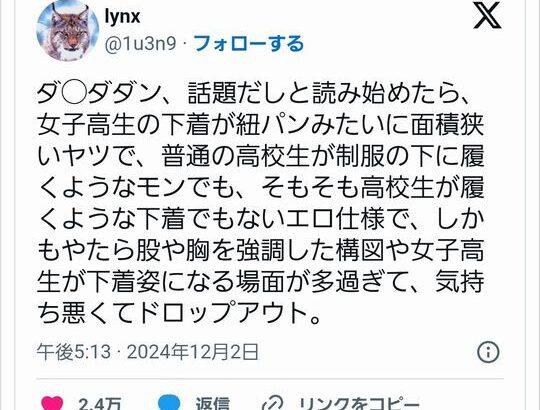 漫画「ダンダダン」、フェミニストの標的にされ叩かれてしまう・・・・