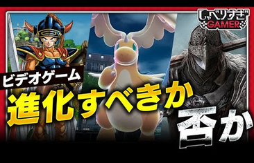 IGNJ、渡邊のDQレベル上げ緩和MOD問題炎上事件に言及ｗｗｗｗｗｗ