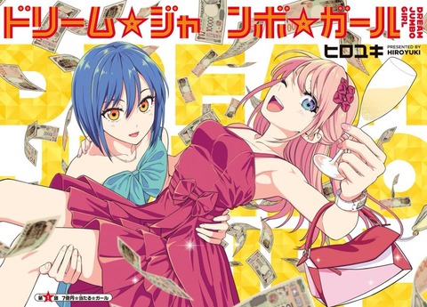 宝くじ「買った金額分すらまず当たりません」←買う人がいる理由