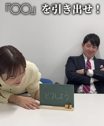 松岡朱里アナ　ニットで乗せ乳！！【GIF動画あり】