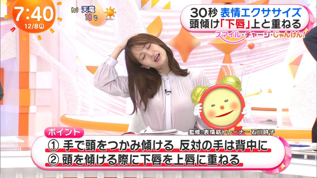 井上清華アナ　エクササイズで胸元くっきり！！