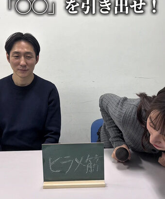 林美沙希アナ　ニットで乗せ乳ポーズを連発！！【GIF動画あり】