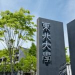 東北大、大学院に「災害科学コース」新設へ…防災から復興まで包括的に学び実務者を養成