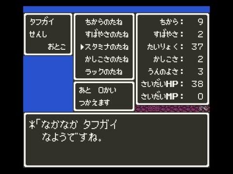 識者「ドラクエ3の性格はタフ一択」←これマジ？