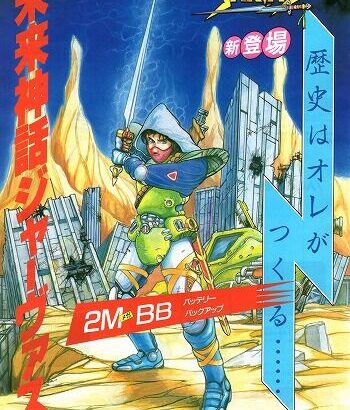 小学生の頃、クソゲー買っちゃったときどうしてた？