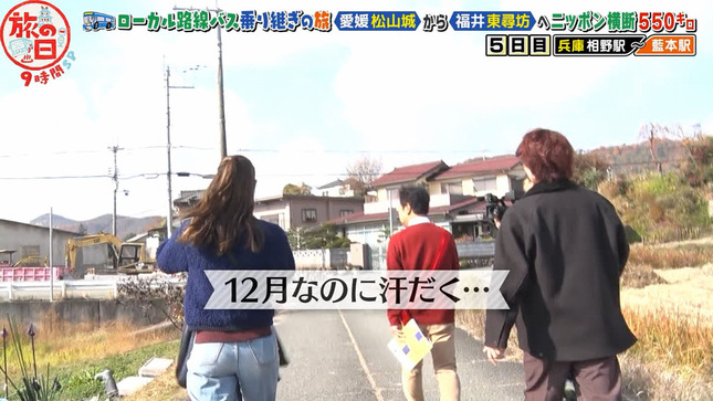 トラウデン直美キャスター　ニットの巨乳とお尻！！　ローカル路線バス乗り継ぎの旅