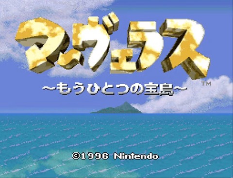 【悲報】『ワンピース』、マーヴェラスというゲームのパクリ疑惑が浮上ｗｗw
