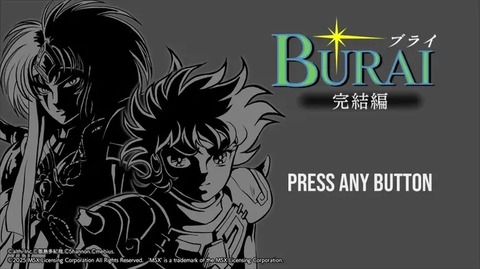 switch『BURAI 完結編 MSX2版』ストアページ公開&予約受付開始！