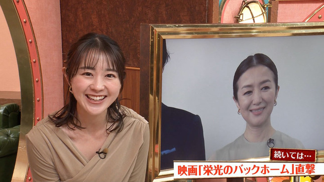 若林有子アナ　サンデー・ジャポン