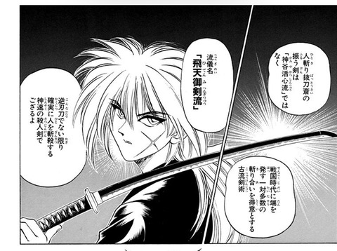 剣心「これは逆刃刀。不殺でござるよ」